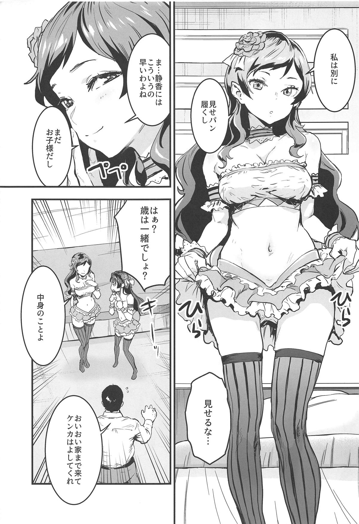 (C95) [Manga Super (Nekoi Mie)] Million Baby (THE IDOLM@STER MILLION LIVE!) page 4 full