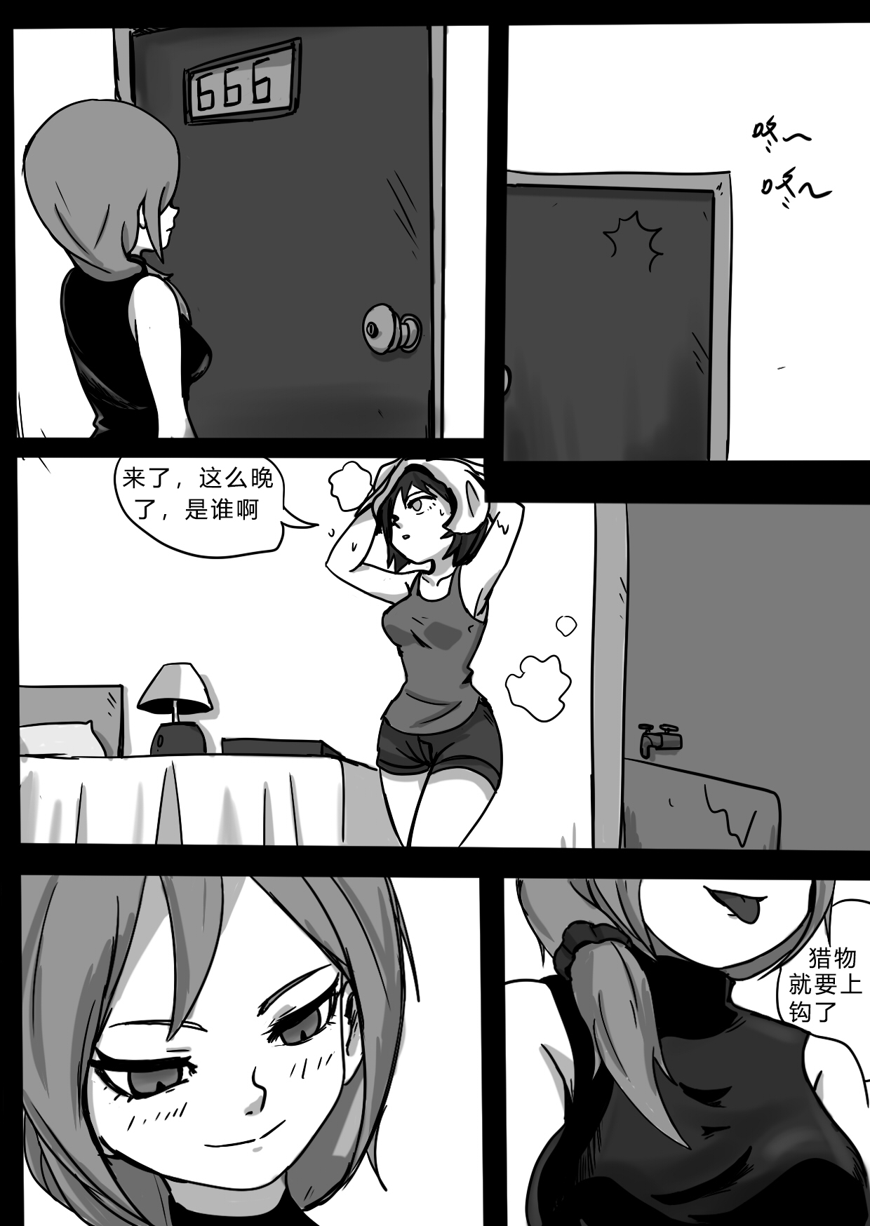 [BLACKFTOS] Venom intrusion II [Chinese] page 2 full