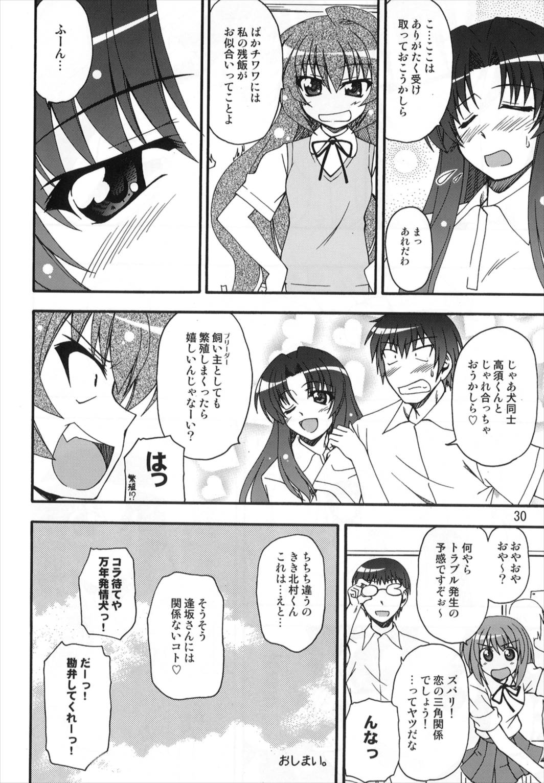 (C75) [Shinohara Heavy Industry (Various)] TAIGAX 2 (Toradora!) page 30 full