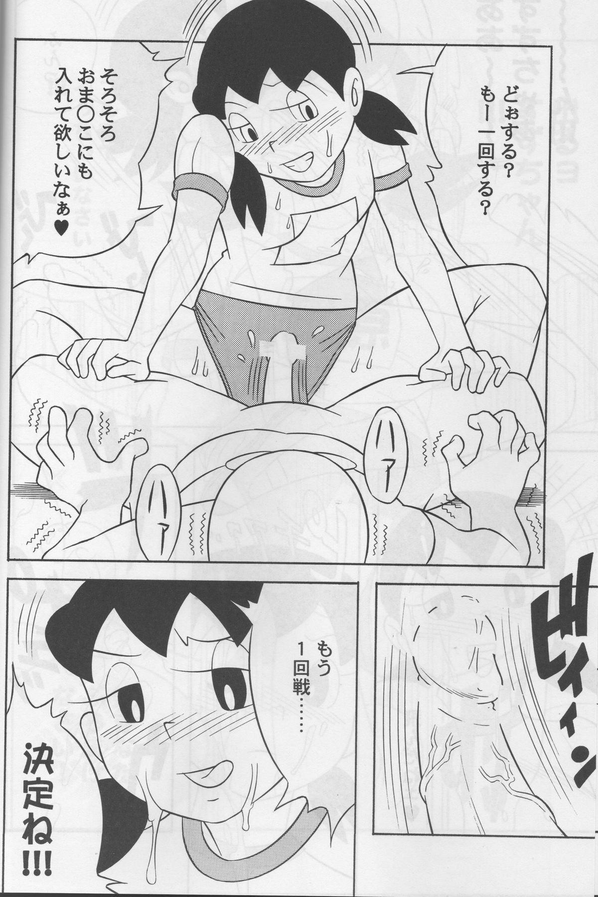 (C74) [TWIN TAIL (Inseki 3gou, Mimori Ryo, Sendou Kaiko)] Modokashii Sekai no Uede (Doraemon) page 17 full