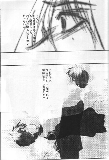 [R-Works] KAMI Yadoru Te (Kuon no Kizuna) page 48 full