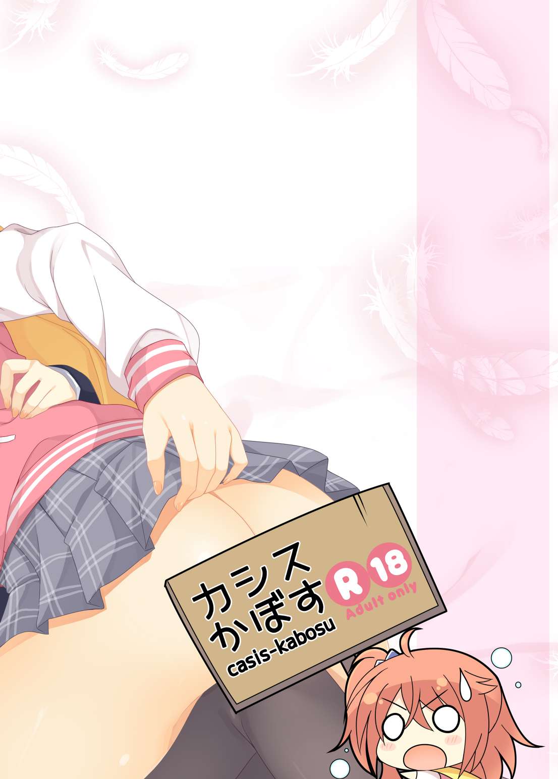 [casis-kabosu (Aria.)] Meguru no Daisuki na Senpai-tachi. (Sanoba Witch) [Chinese] [雪光yk个人汉化] [Digital] page 21 full