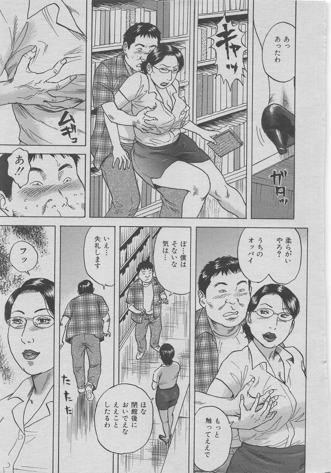 Office Ura Jouji vol.6 page 147 full