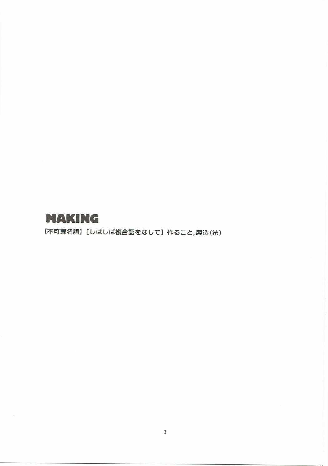 (C88) [a440 (aula)] making (Dragon Quest X) page 2 full