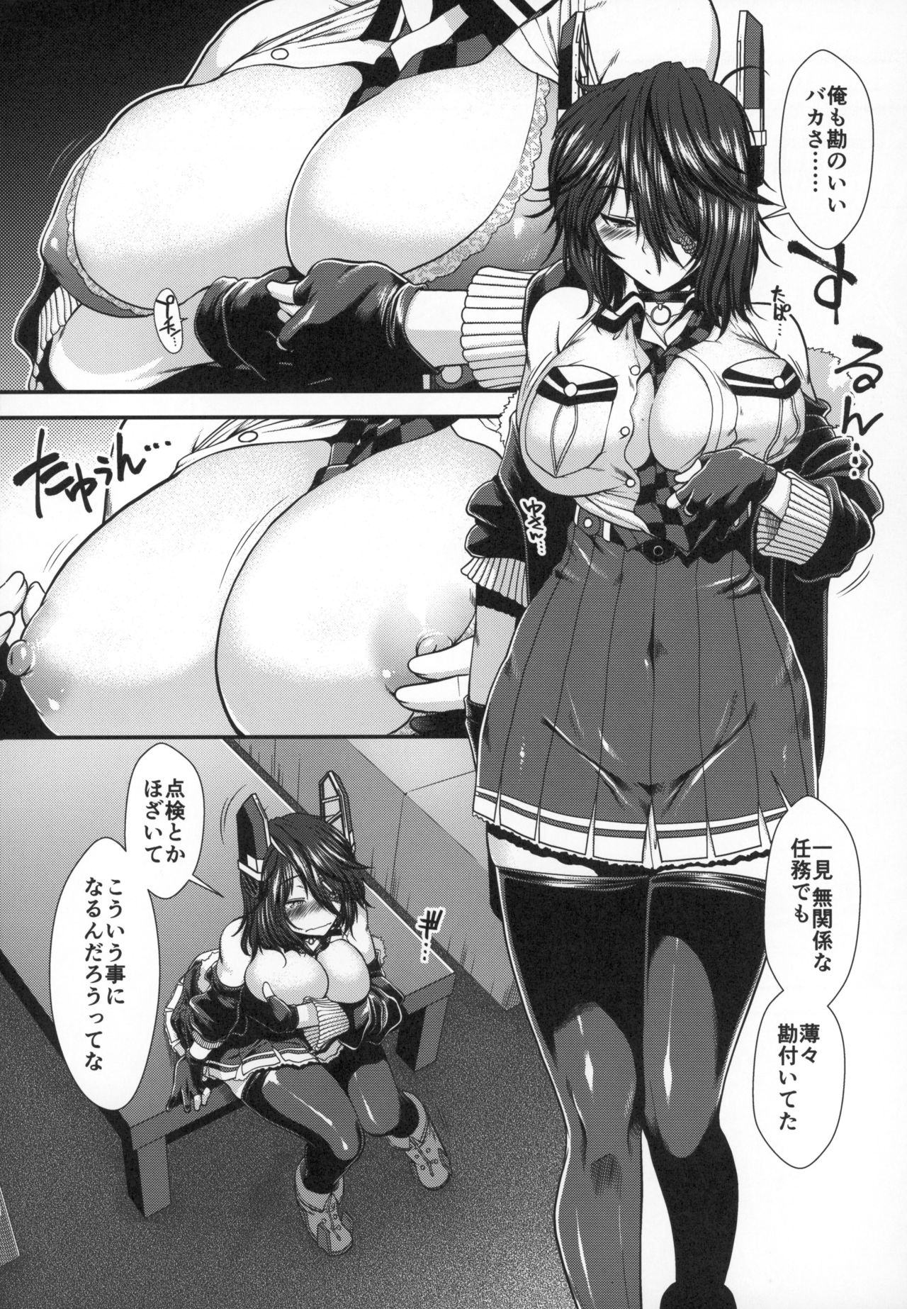 (C95) [Stoic Romance (Ariga Tou)] Tenryuu no Ai no Katachi (Kantai Collection -KanColle-) page 9 full