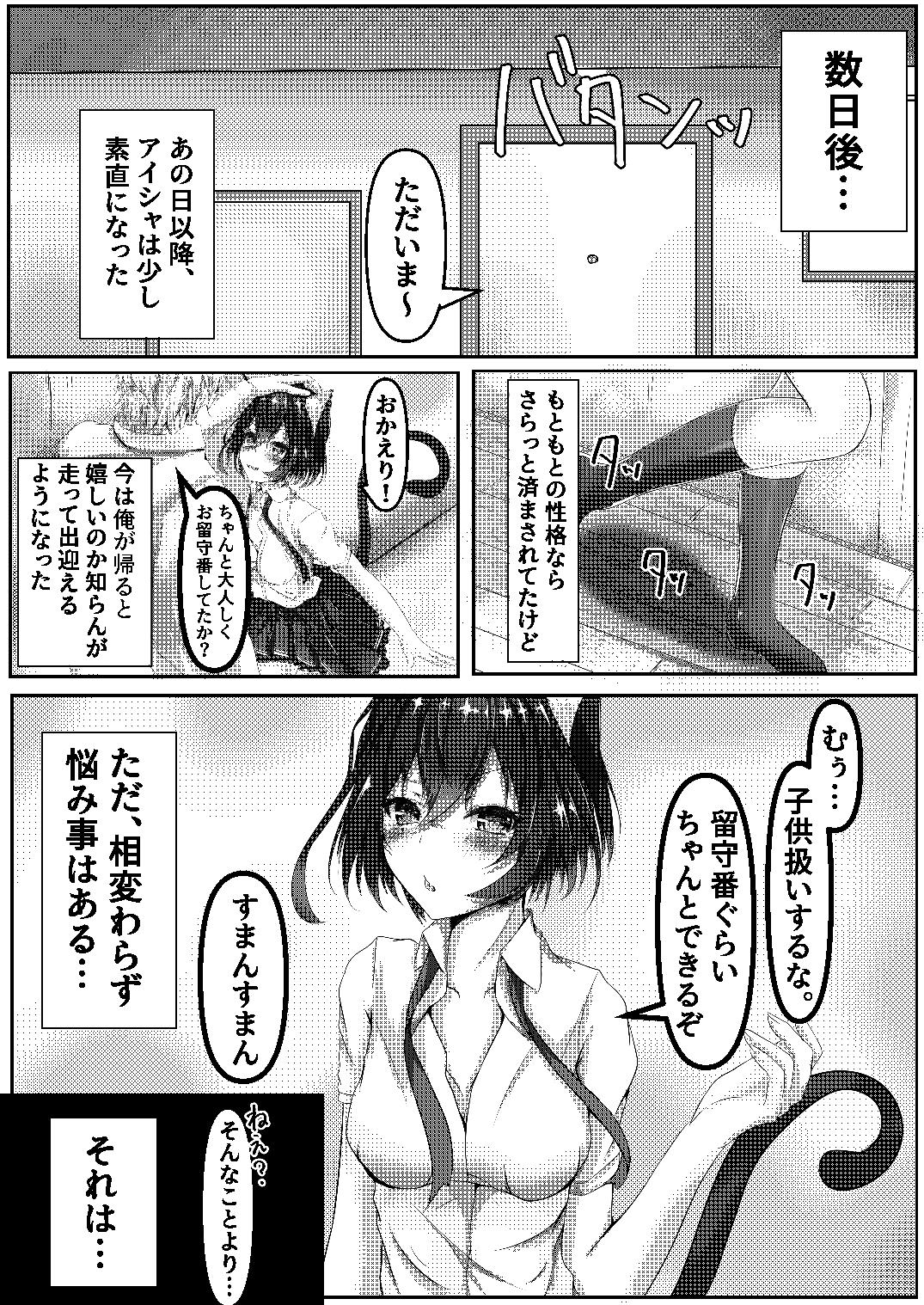 (C97) [MágicoElCoral (Chaso San Team)] Nugiguse ga Aru Wagaya no Jiman no Aisya desu (Shironeko Project) page 20 full