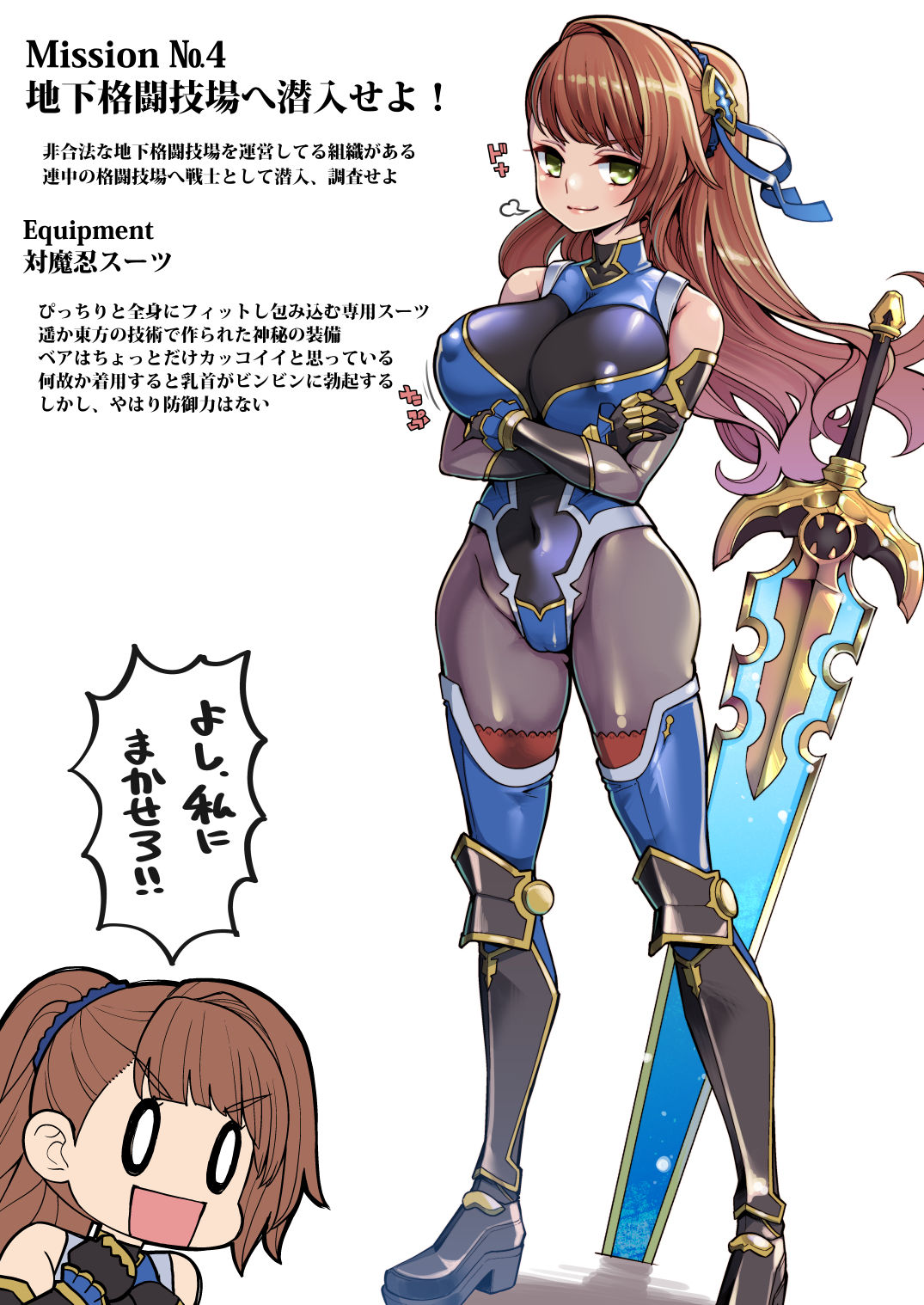 [Showa Saishuu Sensen (Hanauna)] Sennyuu!! Beatrix (Granblue Fantasy) [Digital] page 9 full