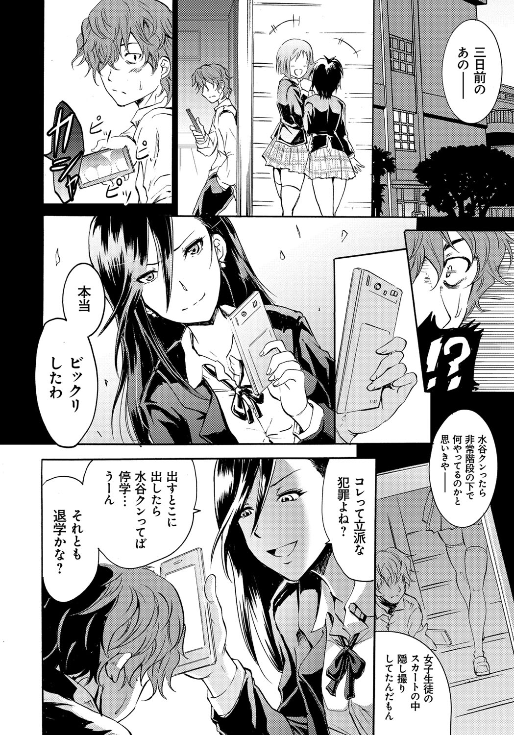 [Yokoyama Naoki] Siren -Kyousei Saimin Keitai- [Digital] page 50 full