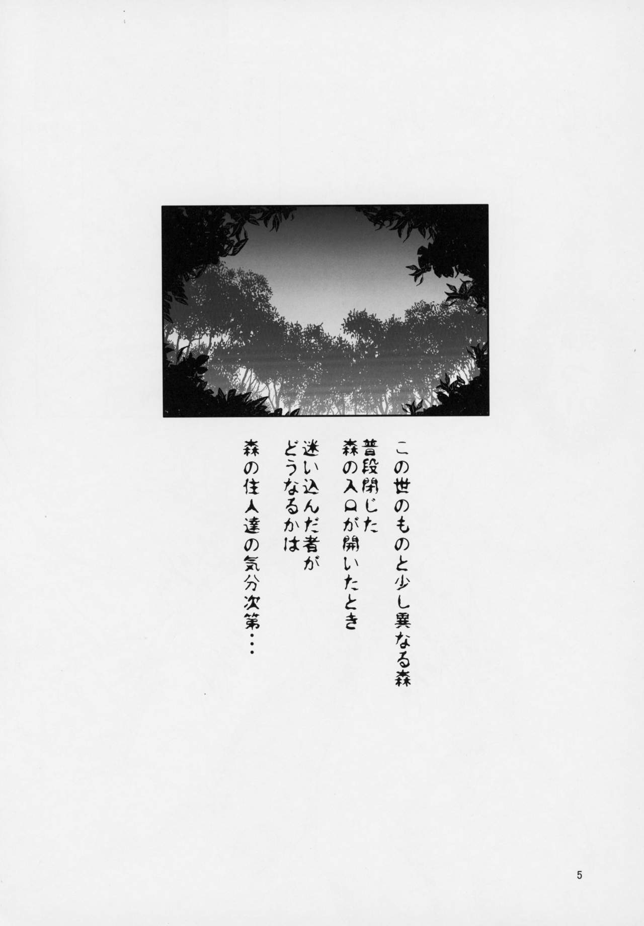 [FAKESTAR (Miharu)] A&M page 4 full