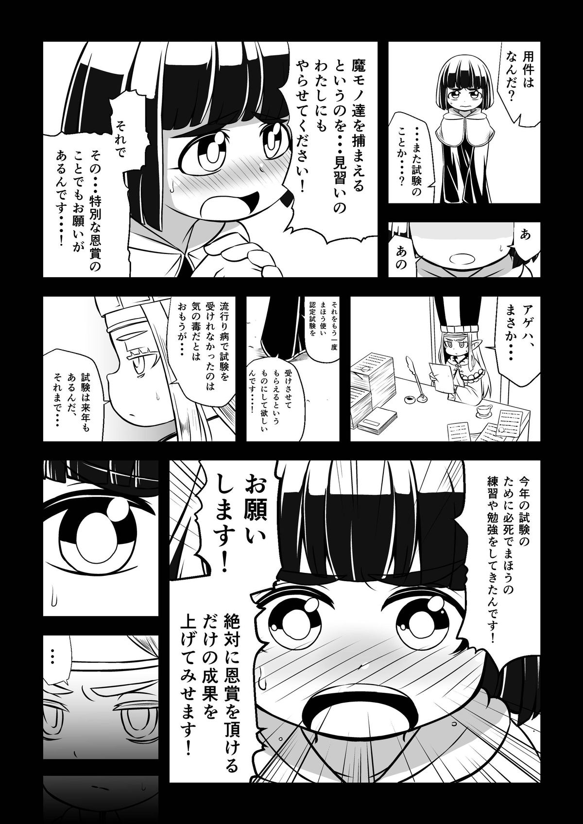 [Ikennabi (Iken)] Mahoutsukai Ageha Watashi, Mahoutsukai ja Nakunacchatta... page 13 full