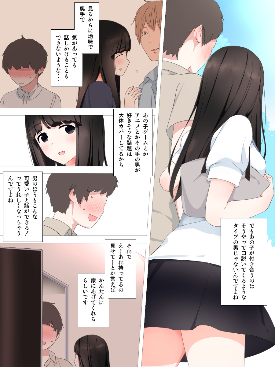 [Kariya (Calipur)] Yabai Kanojo page 5 full