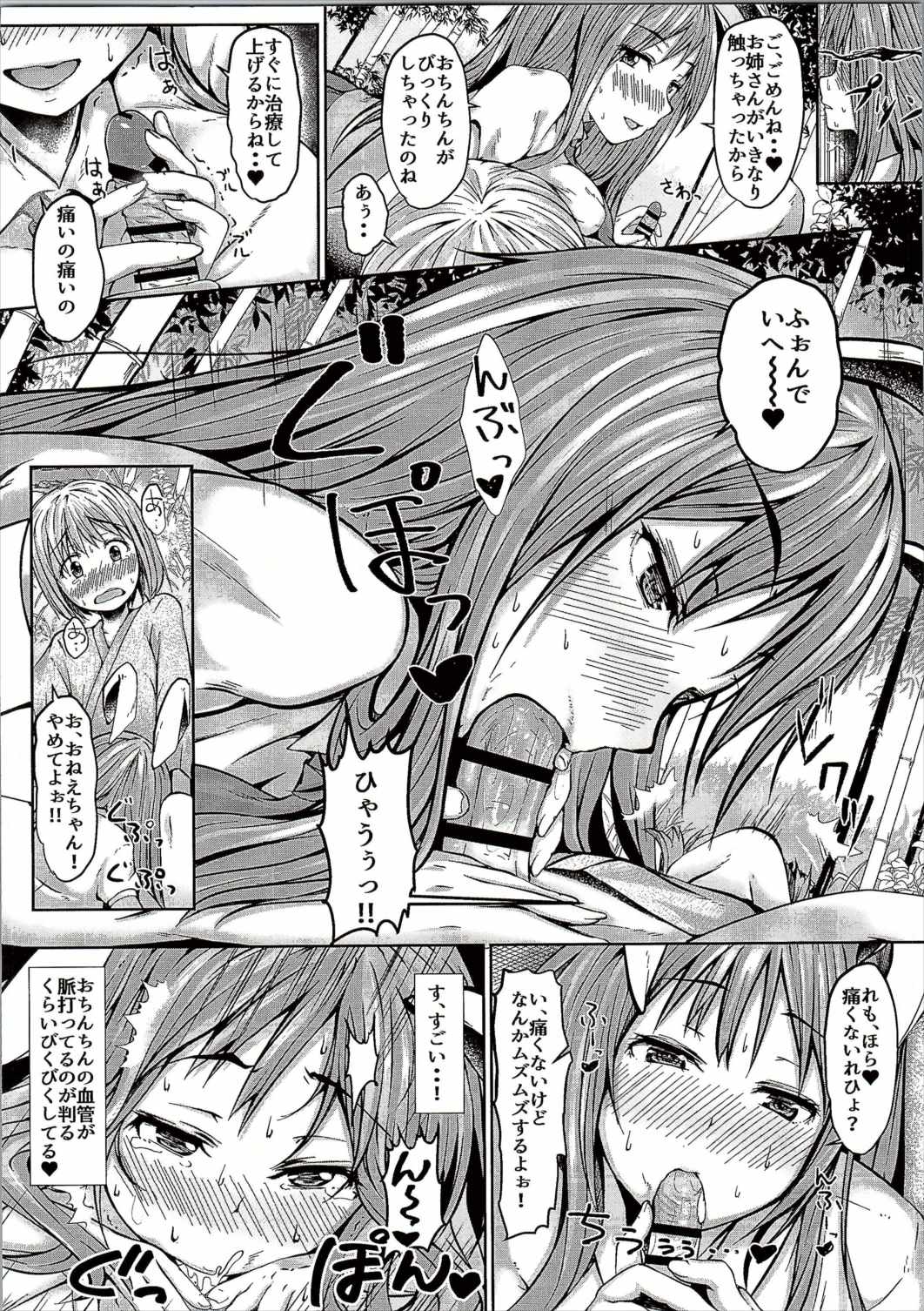 (C90) [Inaka no Yasaiya (Hubrael)] Shigan no Kioku (Touhou Project) page 10 full