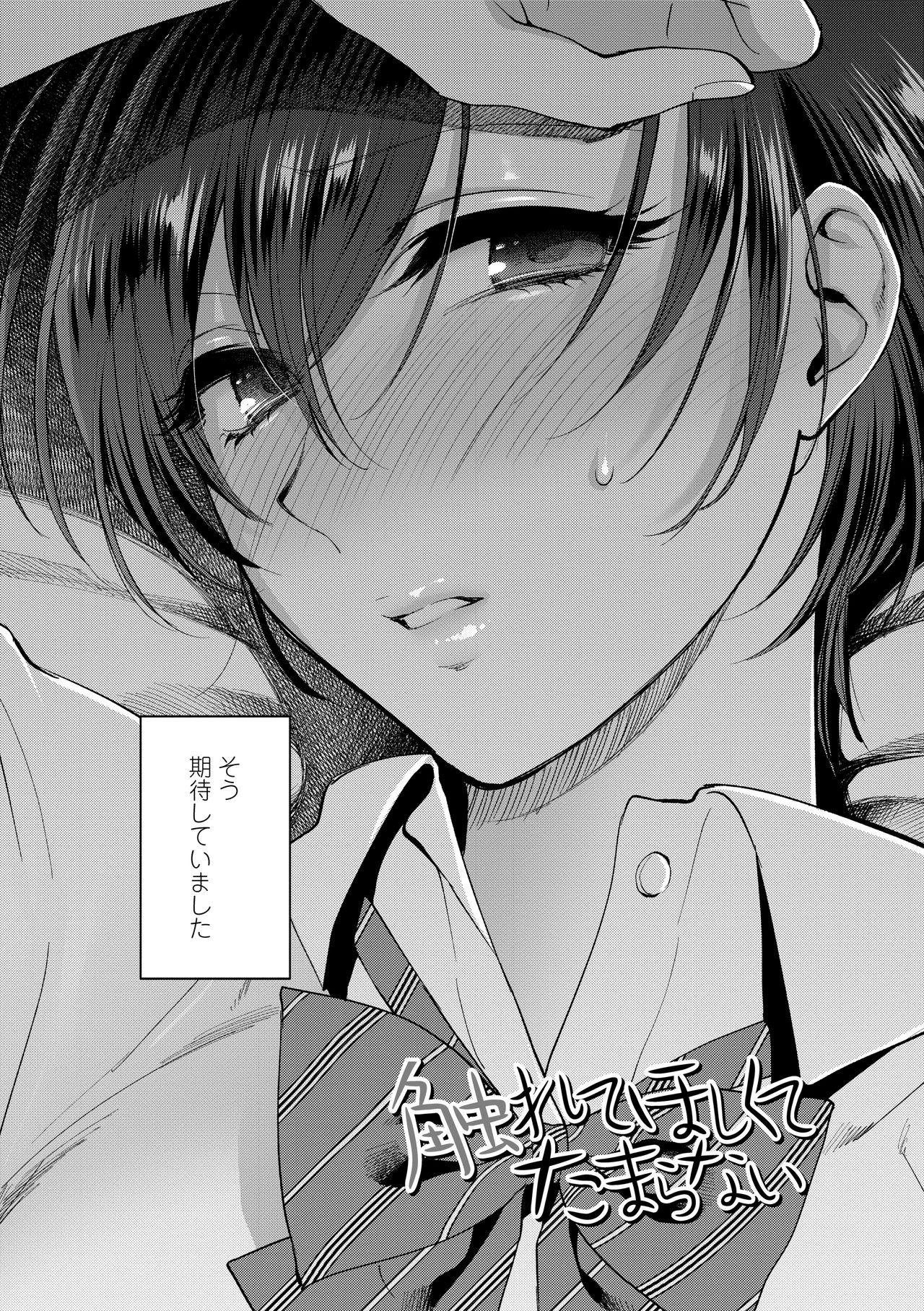 [Syoukaki] Furete Hoshikute Tamaranai [Digital] page 6 full