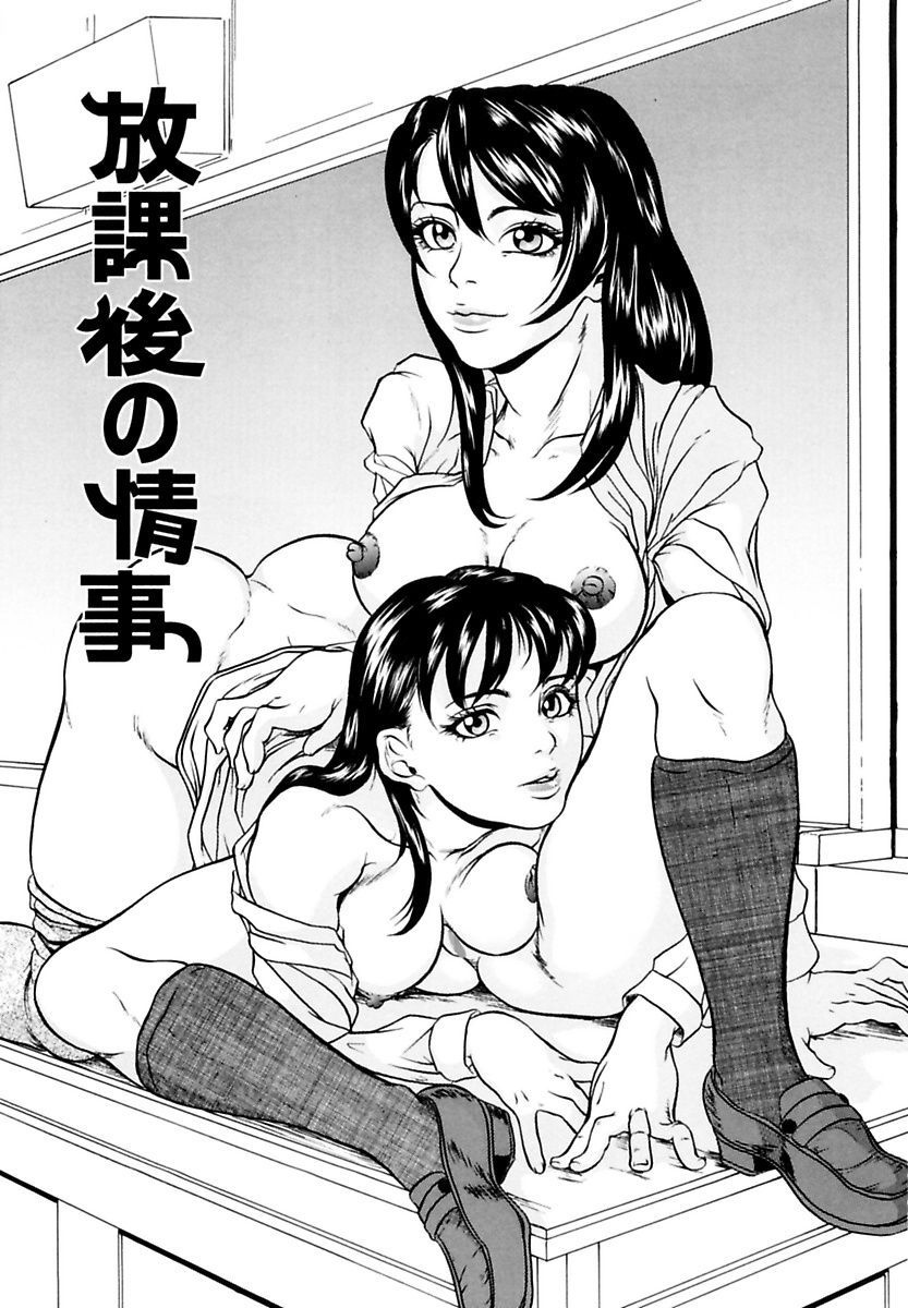 [Takeuchi Reona] Kinshinsoukan Shimai Incest Sisters [Digital] page 51 full