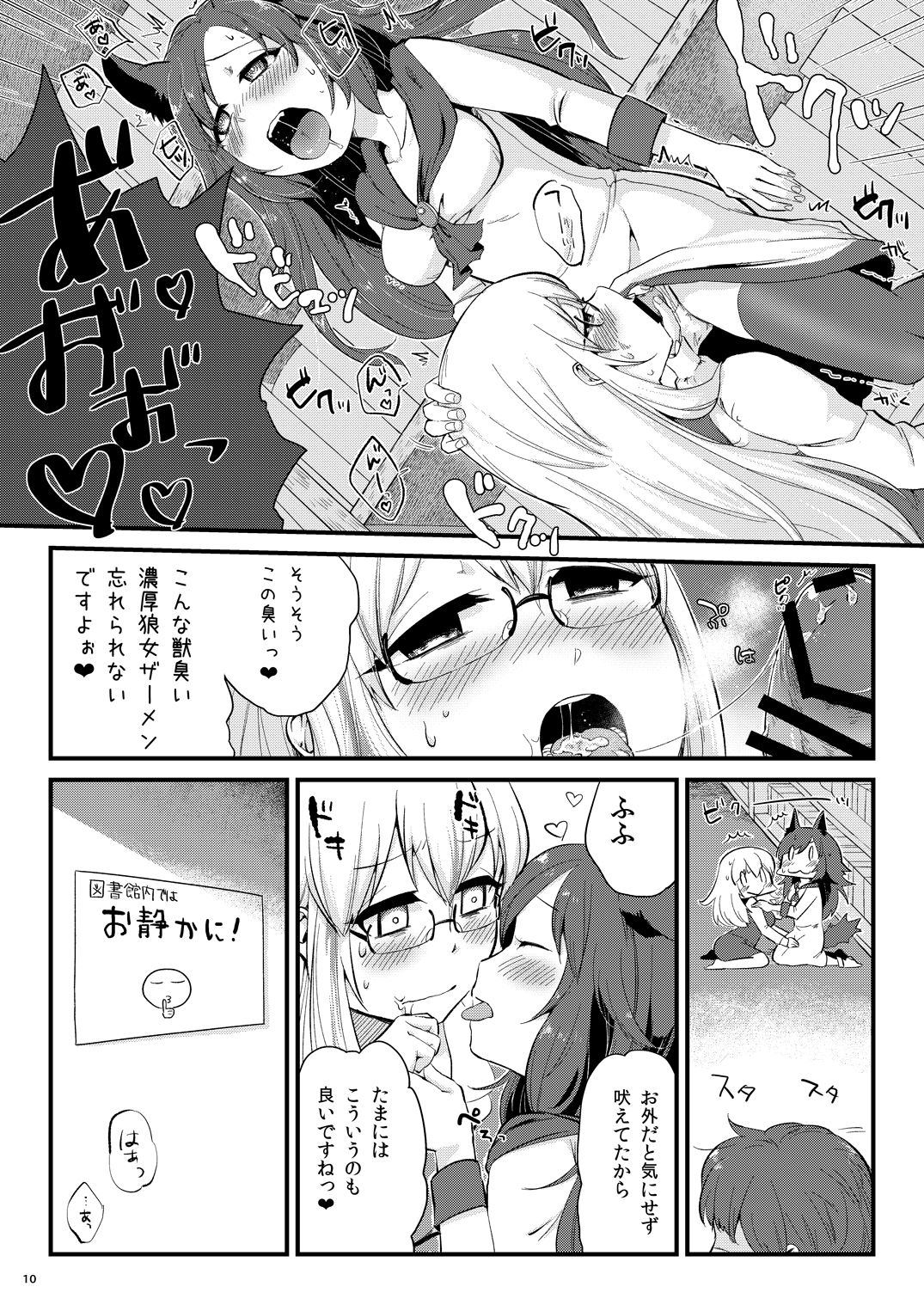 [tuiteyukenuyo (Zo)] Mutsumigoto Fullmoon (Touhou Project) [Digital] page 9 full