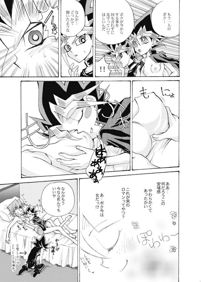 おんなのこゆうぎ yugioh page 7 full