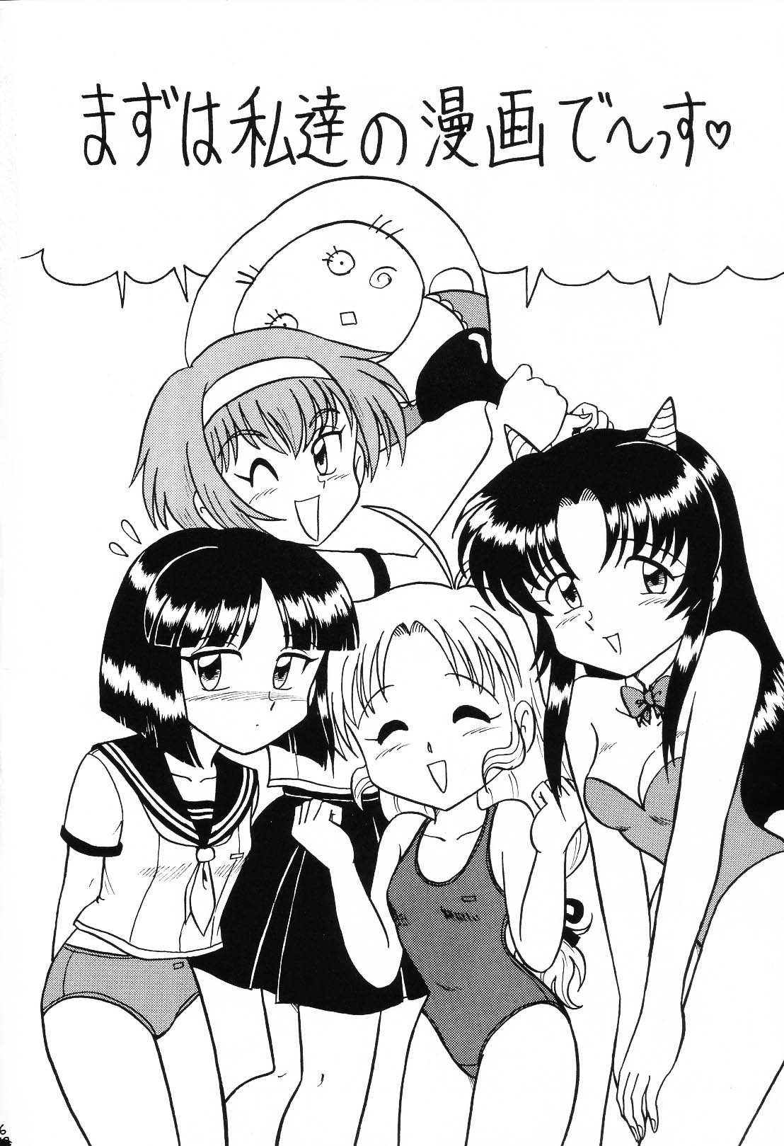 (C64) [Shinkouzan Tozantai (Kogawa Yasushi)] Happa Tai 1 (ToHeart, Kizuato, and Magical Antique) page 5 full