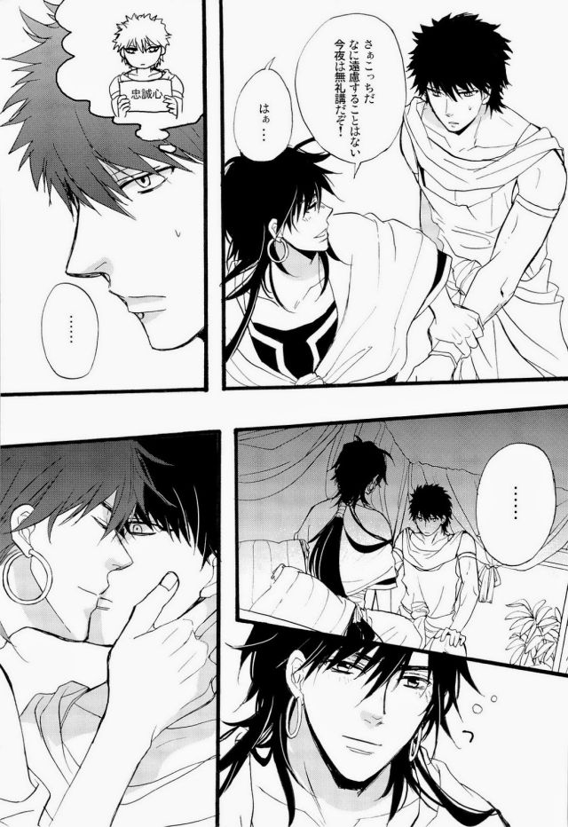 (SUPER22) [Gosunkugi (Fujisawa Kyupio)] King's Knight (Magi: The Labyrinth of Magic) page 10 full