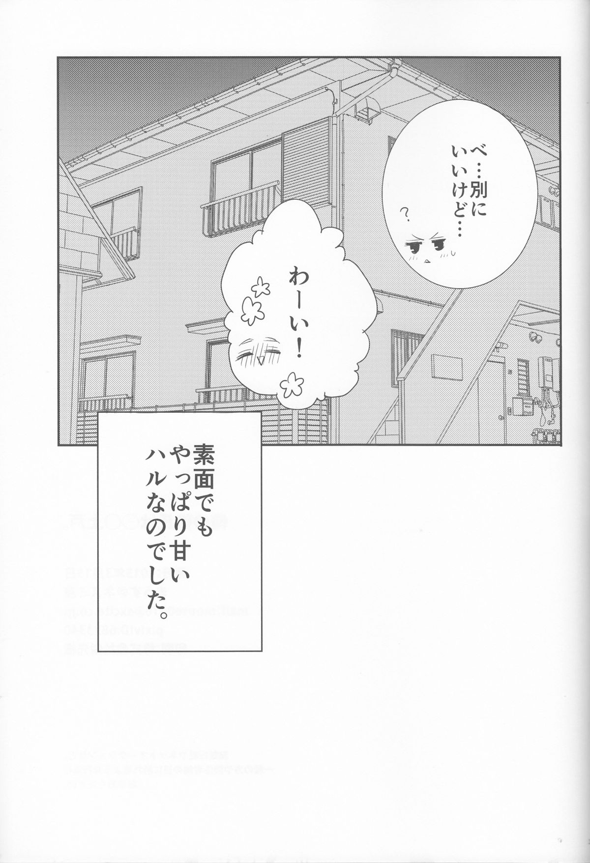 (HaruCC20) (Nezumi-ya (Mouse) ] Ore no Kareshi wa, ○○ Jougo. (Free!) page 32 full