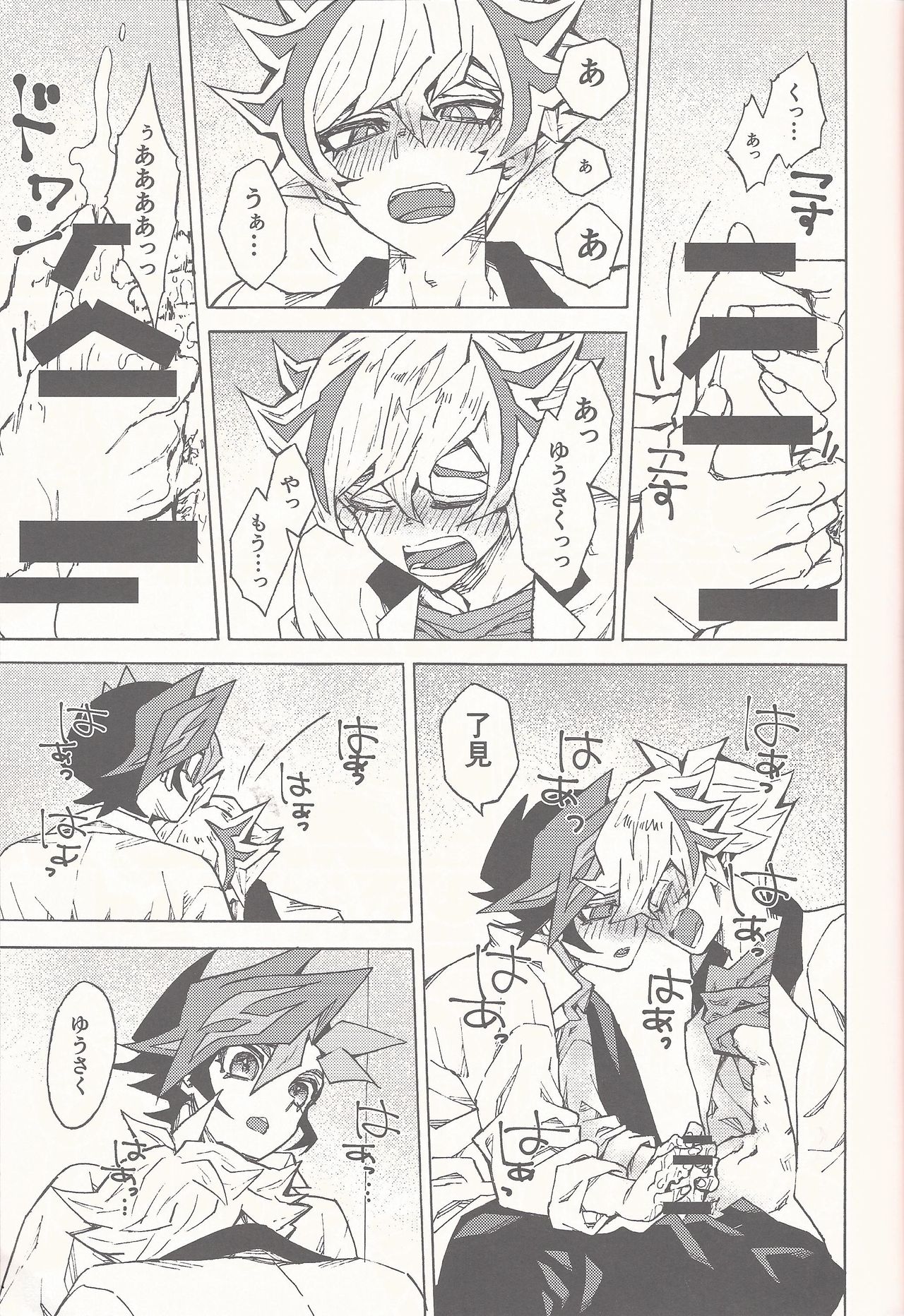 [veryroll (Natsuno)] Sleep with You (Yu-Gi-Oh! VRAINS) page 16 full