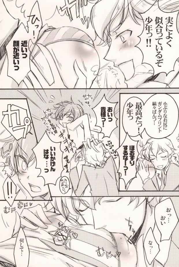 (HaruCC14) [Juuhachikin (Nozomu)] PCHP (Gundam 00) page 8 full