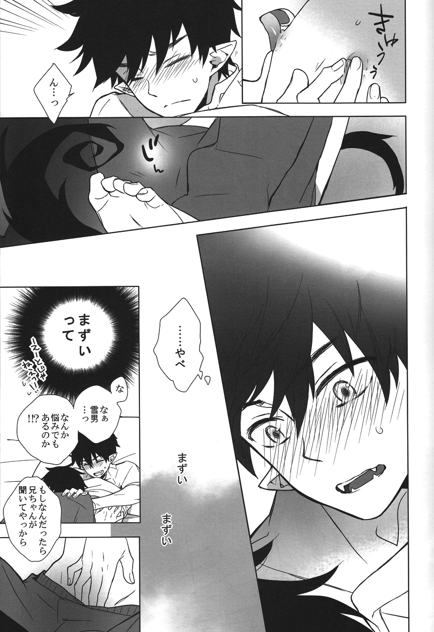 [6counter (Shuukichi)] Carry out a dawn raid (Ao no Exorcist) page 9 full