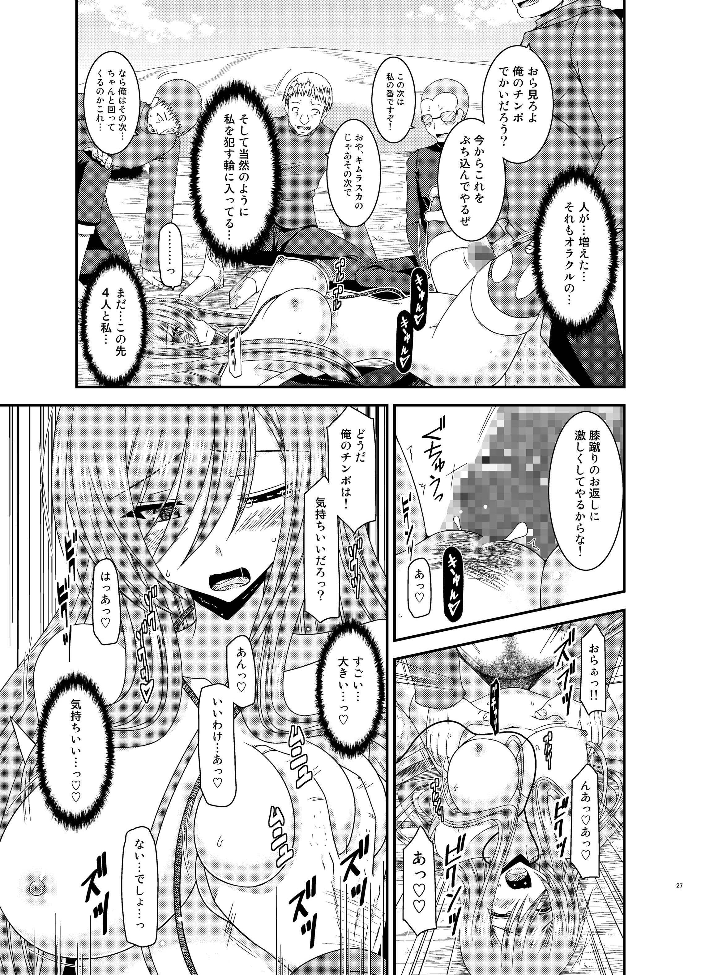 [valssu (Charu)] Melon ga Chou Shindou! R10 (Tales of the Abyss) [Digital] page 27 full