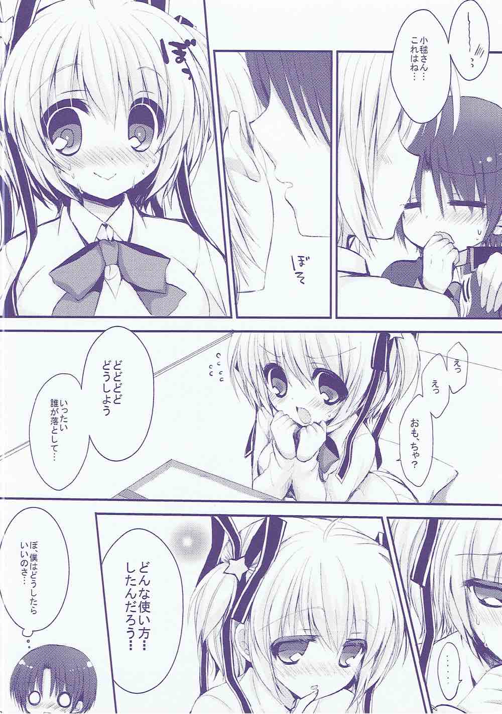 (C85) [Ichigohou (Shiraichigo)] Boku no Kawaii Komari-san (Little Busters!) page 5 full