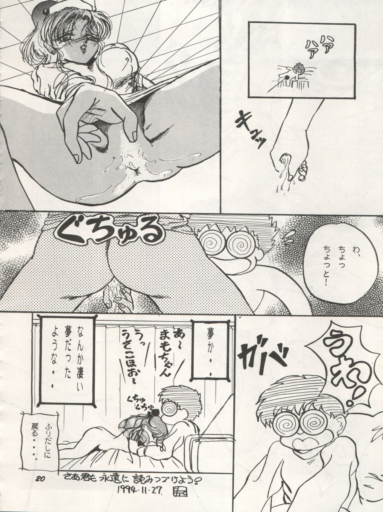 [Studio Boxer (Shima Takashi, Taka, Kamisato Takeharu)] HO HE TO 10 Ge (Bishoujo Senshi Sailor Moon) page 20 full