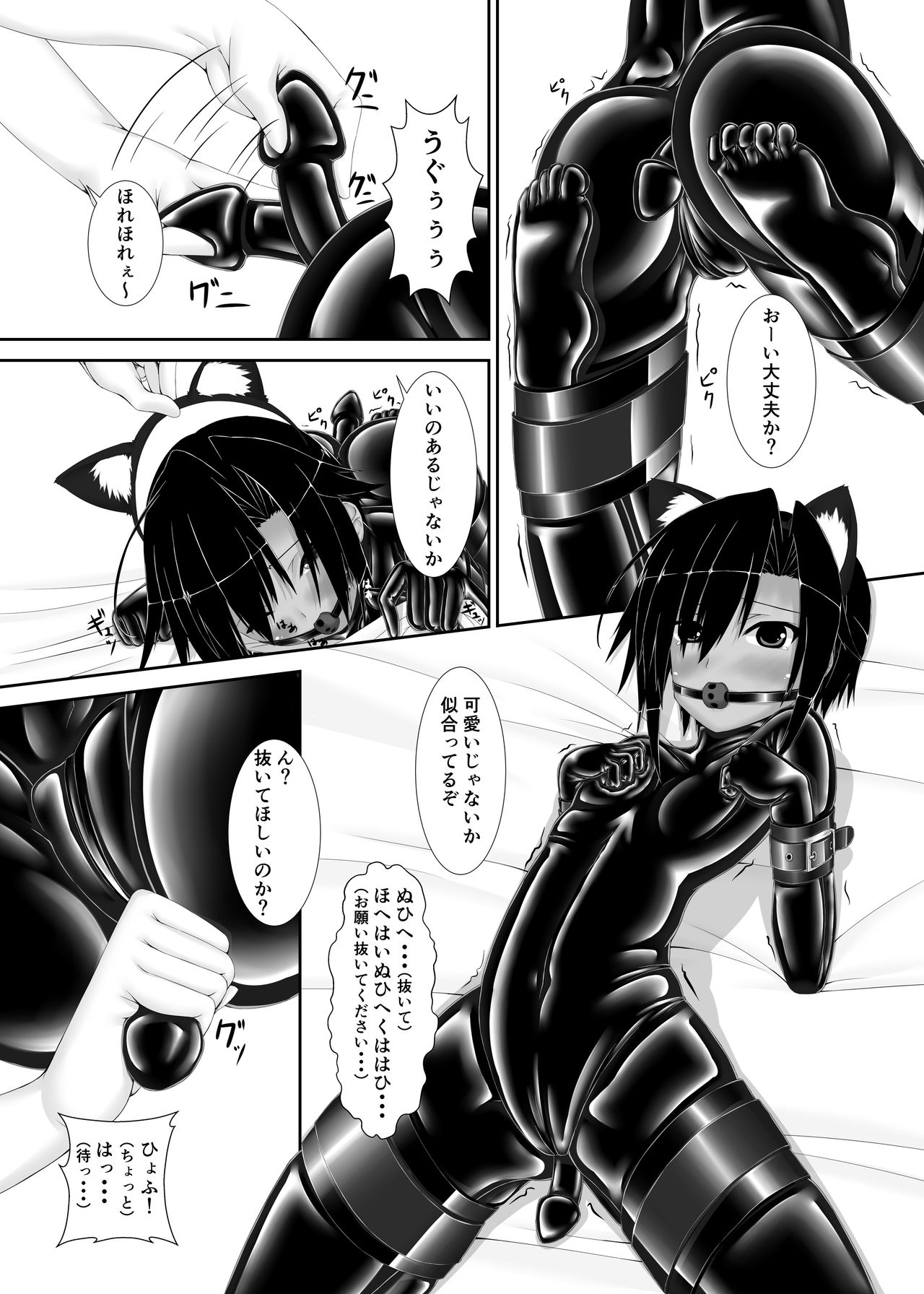 [Mousou Bijutsubu (Sho-yan)] Kuroneko Choco Ice [Digital] page 23 full