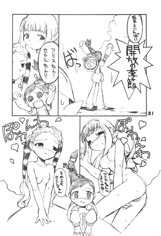 (C60) [BLACK LIST (Hiura R)] Himesama Shippo (Princess Crown, Napple Tale) page 30 full