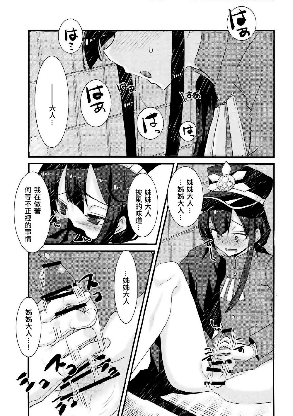 (COMIC1☆11) [Nekomarudow. (Tadima Yoshikazu)] Nobukatsu ga Nobbu ni Zehi mo Naku Sukebe suru Hon (Fate/Grand Order) [Chinese] [EZR個人漢化] page 2 full