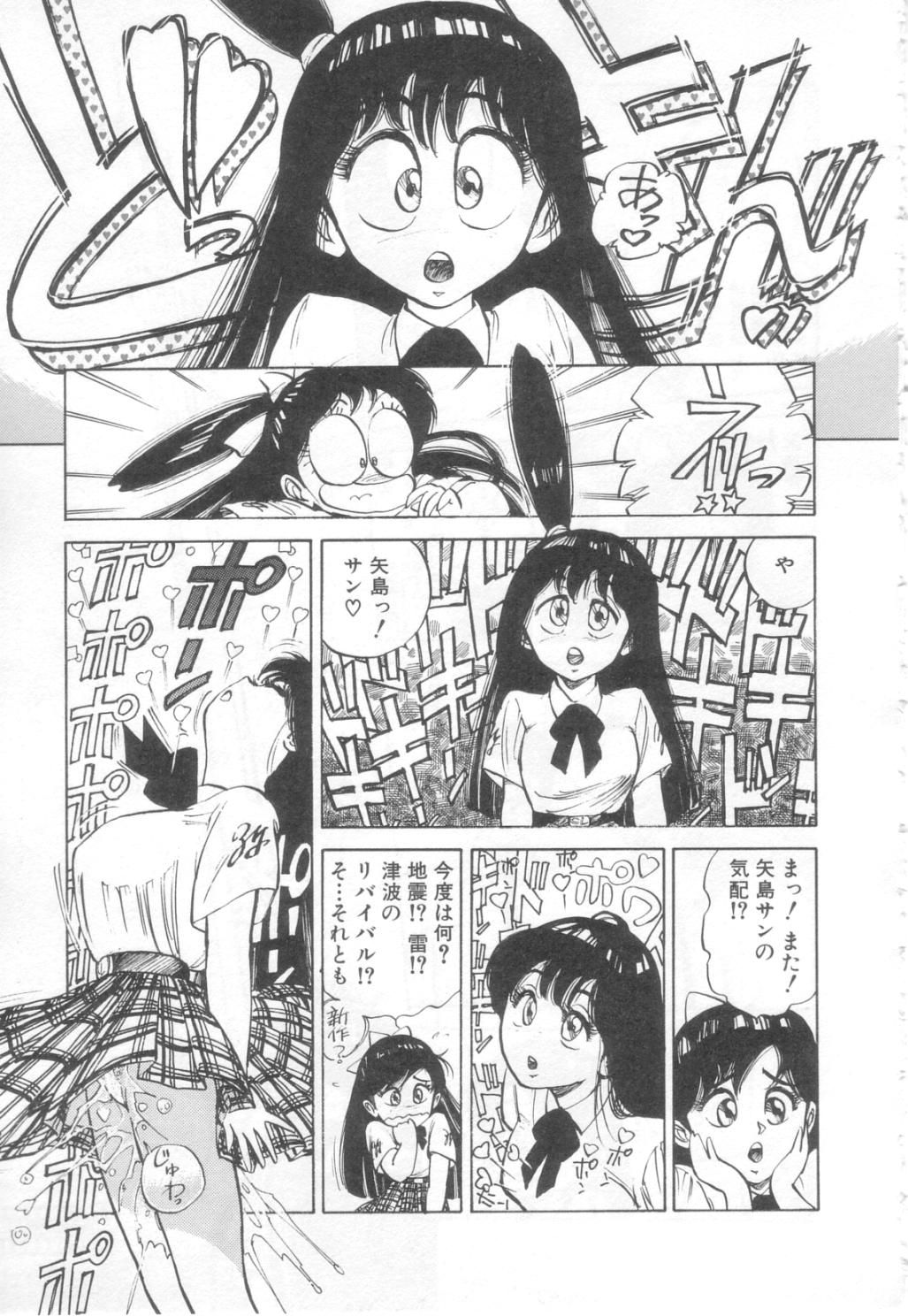 [Asano Kaori] Vanity Angel page 38 full