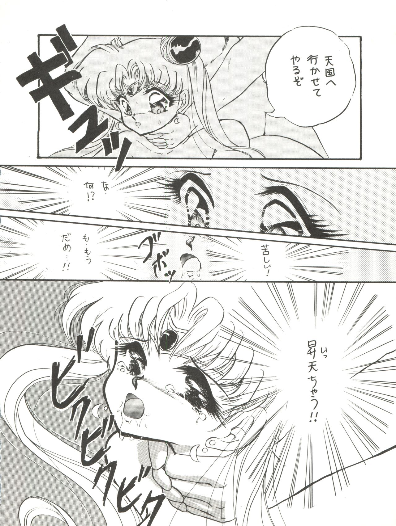 (C43) [TRAP (Urano Mami)] Tsukiyo no Tawamure (Bishoujo Senshi Sailor Moon) page 37 full