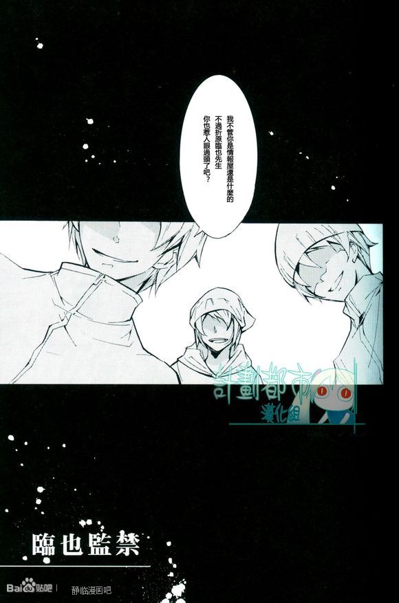 (Ikebukuro Crossroads × 2) [Arabic Yamato (Asaisai)] Izaya Kankin (Durarara!!) [Chinese] page 4 full