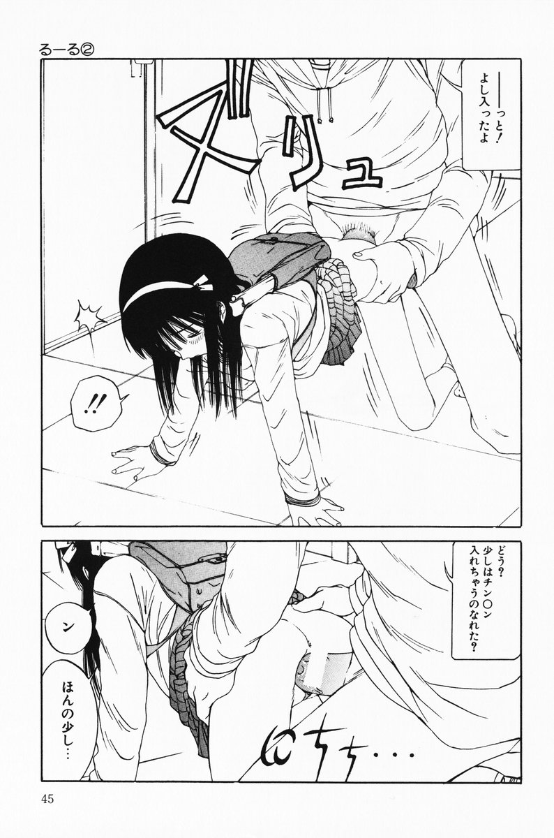 [Sarada Masaki] Hecchara page 45 full