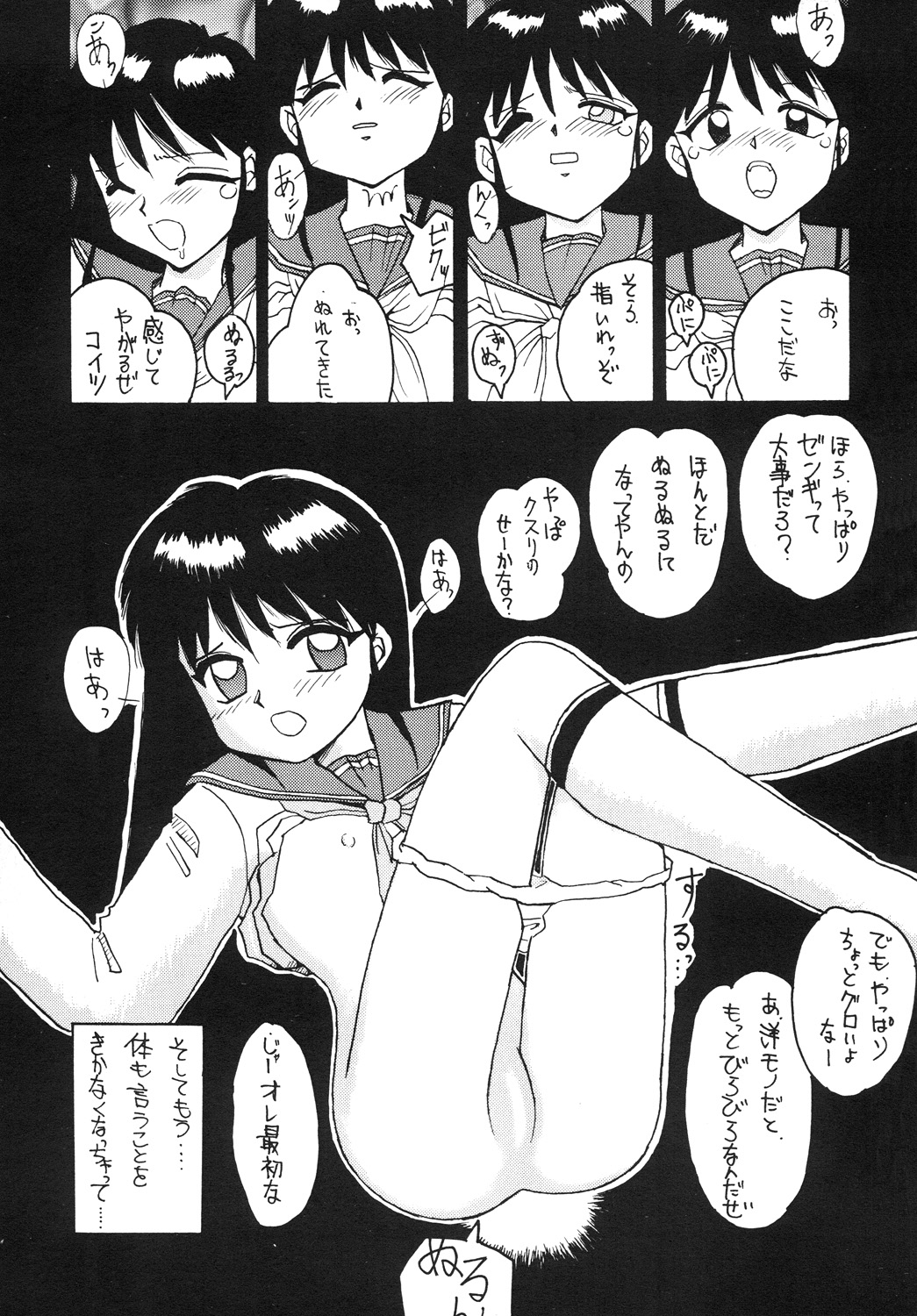 [新なんか党] ○学一年生 4 page 56 full