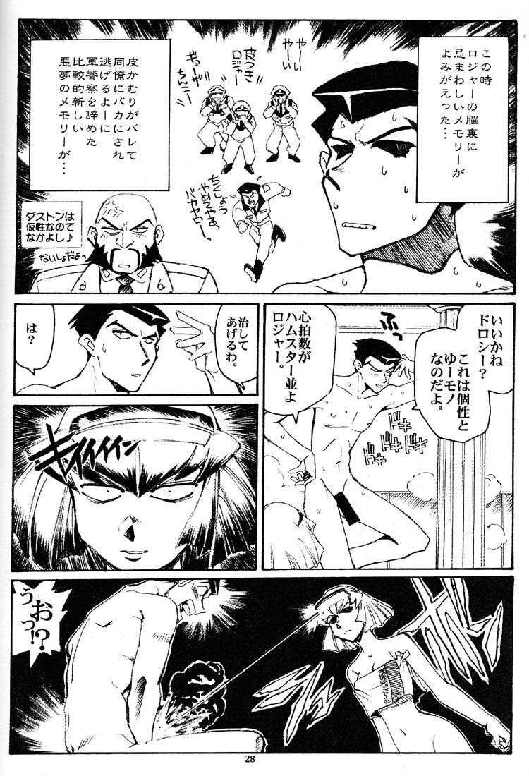 [Okinawa Taieki Gunjinkai (Yasunaga Kouichirou)] Hand Maid Fuhai (Hand Maid May) page 27 full