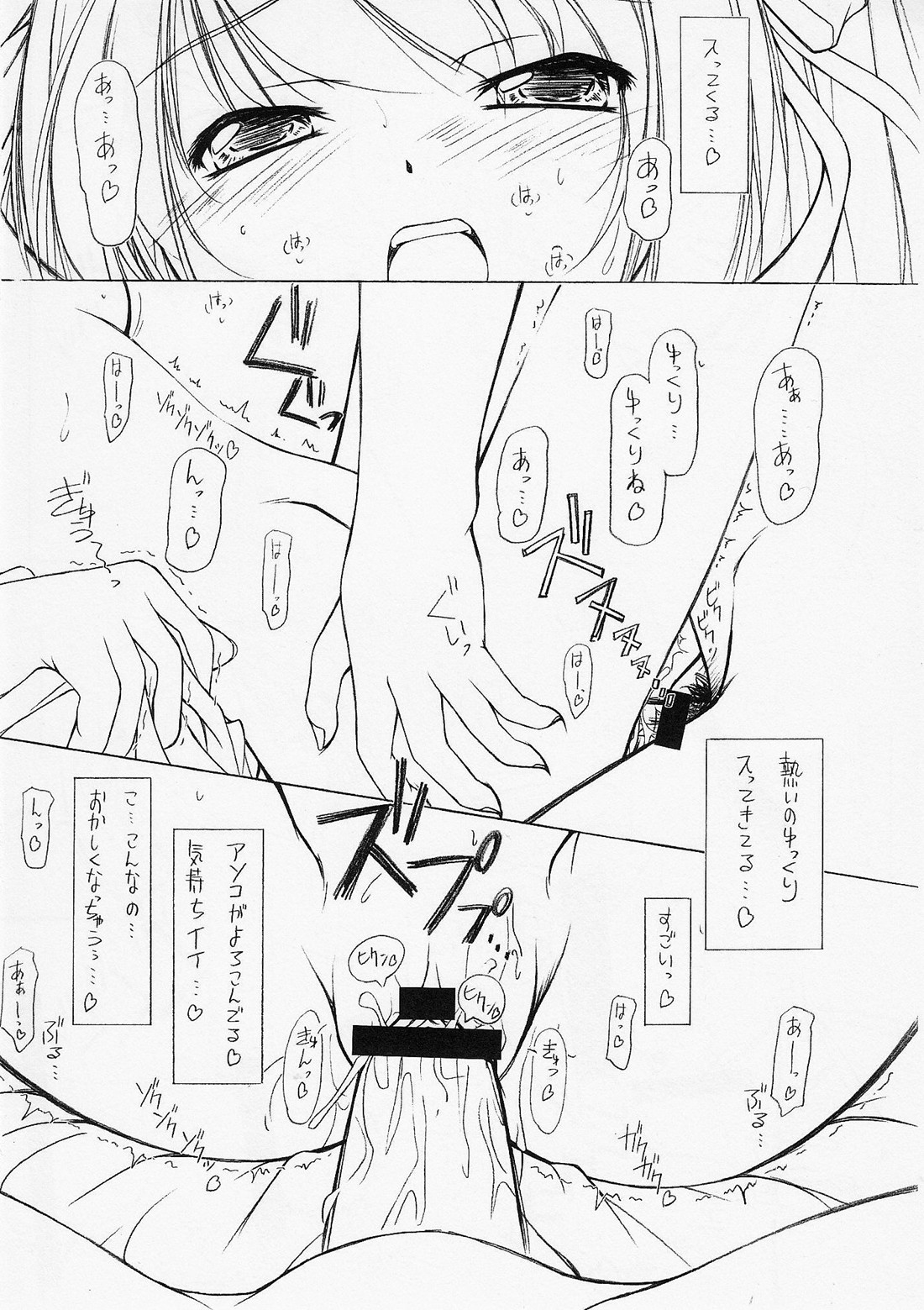 (SC36) [FAF (Hisaya, Misaki)] GALACTIC STORM (The Melancholy of Haruhi Suzumiya) page 5 full