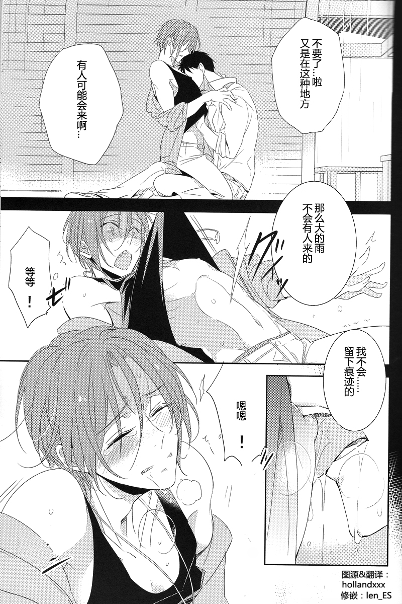 (Renai Jaws 3) [kuromorry (morry)] Nobody Knows Everybody Knows (Free!) [Chinese] page 22 full
