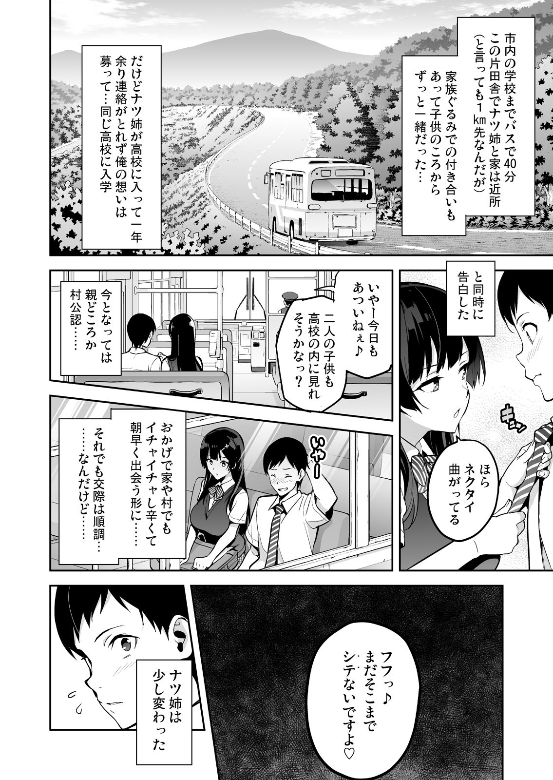 [Shinjugai (Takeda Hiromitsu)] Ajisai no Chiru Koro ni [Digital] page 7 full