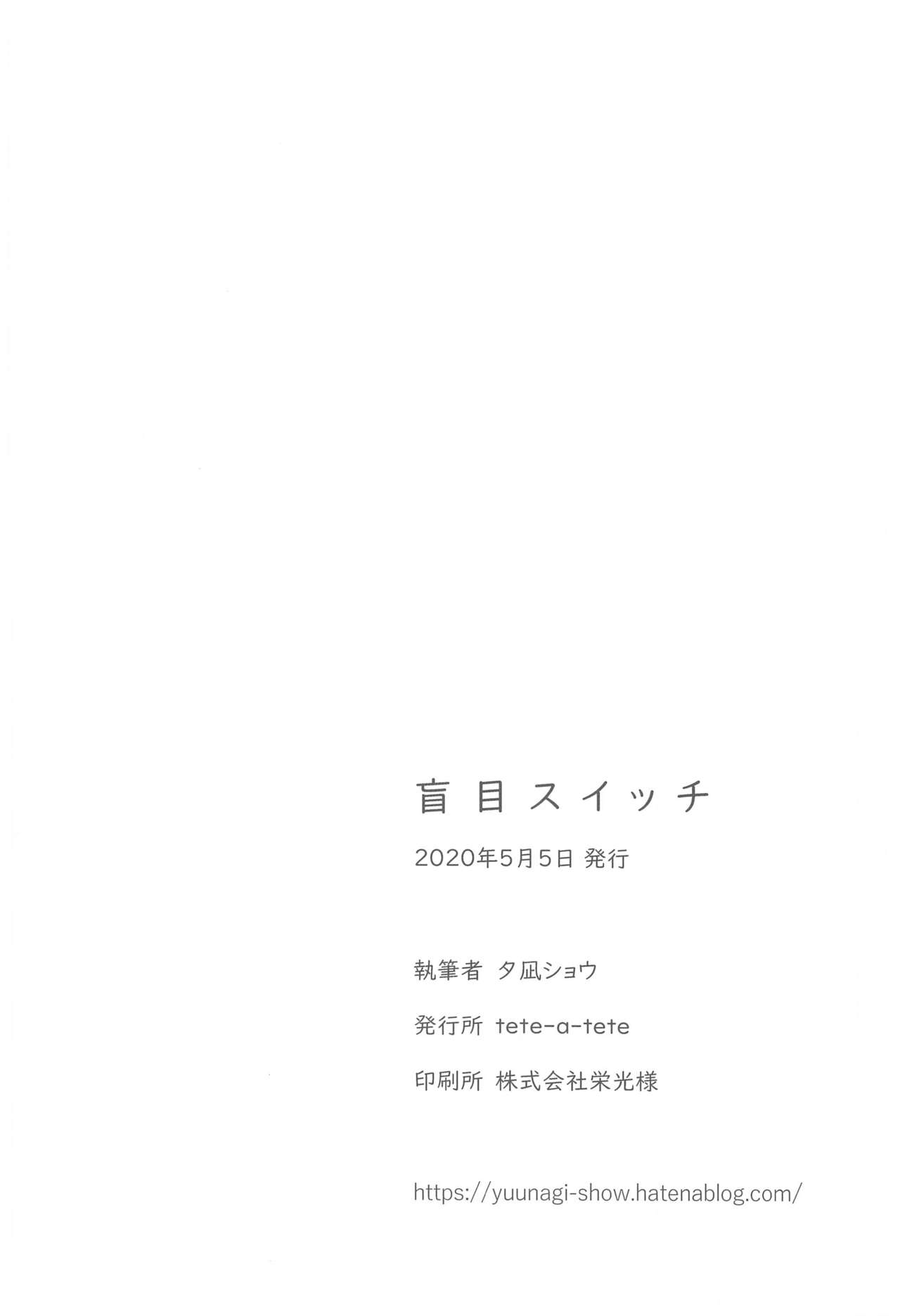 [tete-a-tete (Yuunagi Show)] Moumoku Switch (VOCALOID) page 22 full