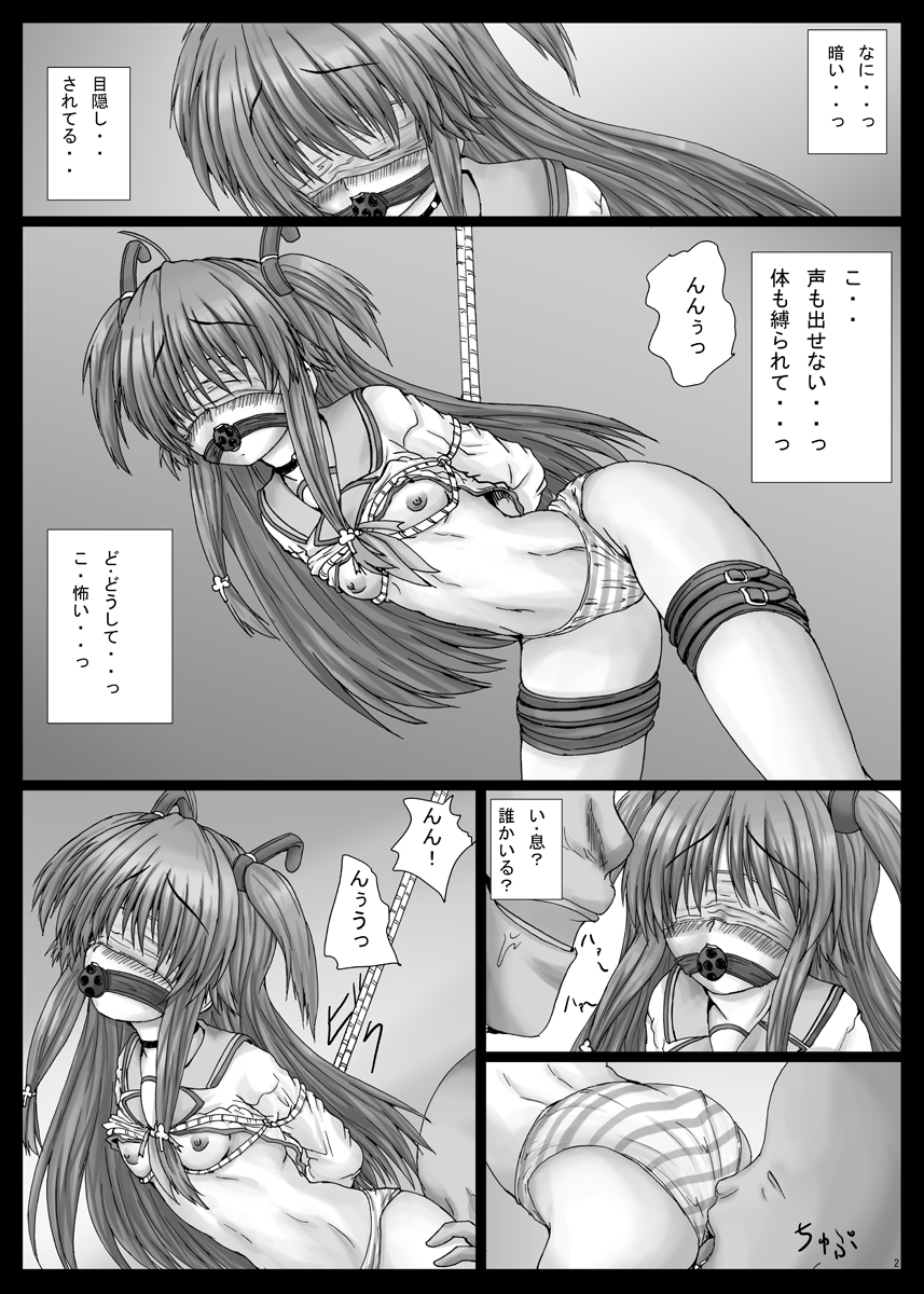 [Shinchara (YO-JIN)] Bind AB (Angel Beats!) [Digital] page 3 full