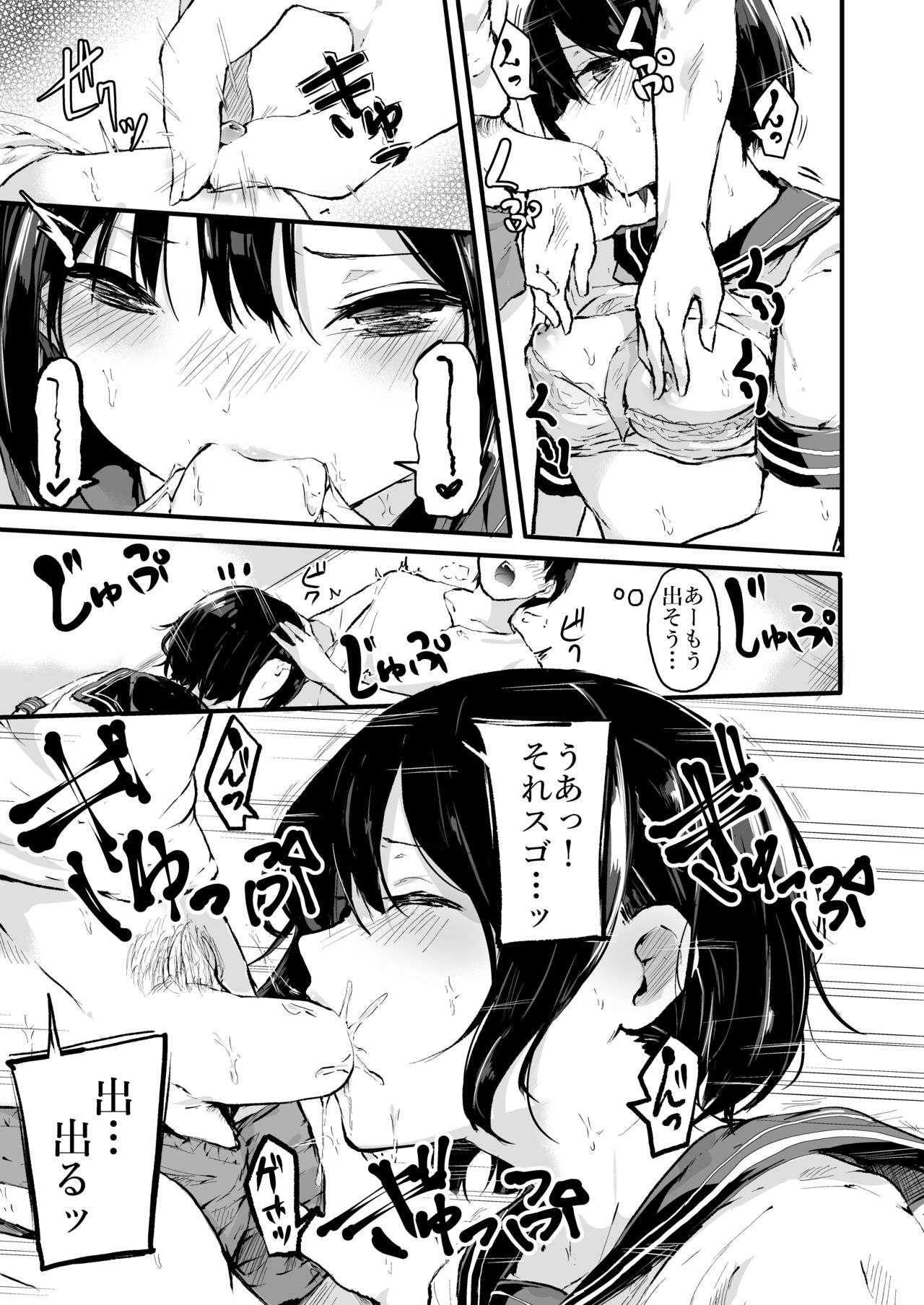 [Anata wa Onaka ga Suiteiru (Onapan)] Asa kara Imoutox! [Digital] page 21 full