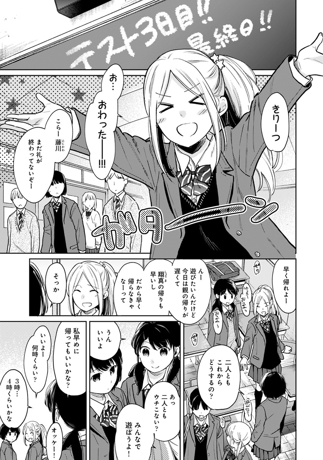 COMIC Ananga Ranga Vol. 61 page 7 full