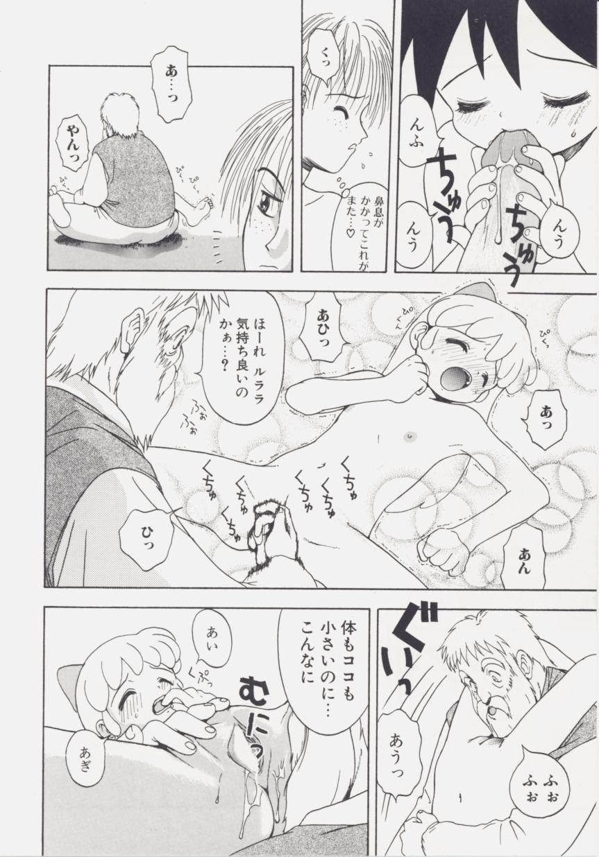 [Tsukimori Izumi] Shiroi Eki page 16 full