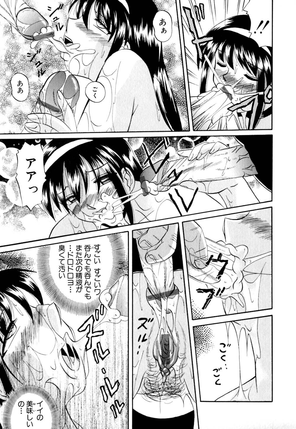 [Chuuka Naruto] Shikijo no Kusabi page 46 full
