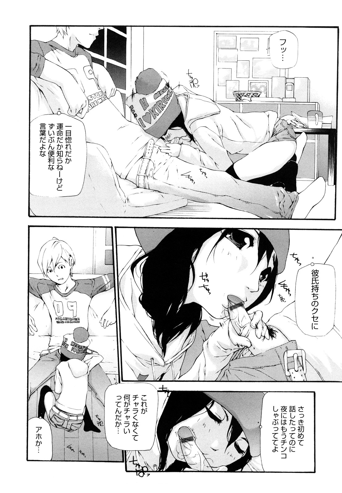 [Nanase Makoto] Ryuushutsu Stray Sheep - Leakage Stray Sheep page 15 full