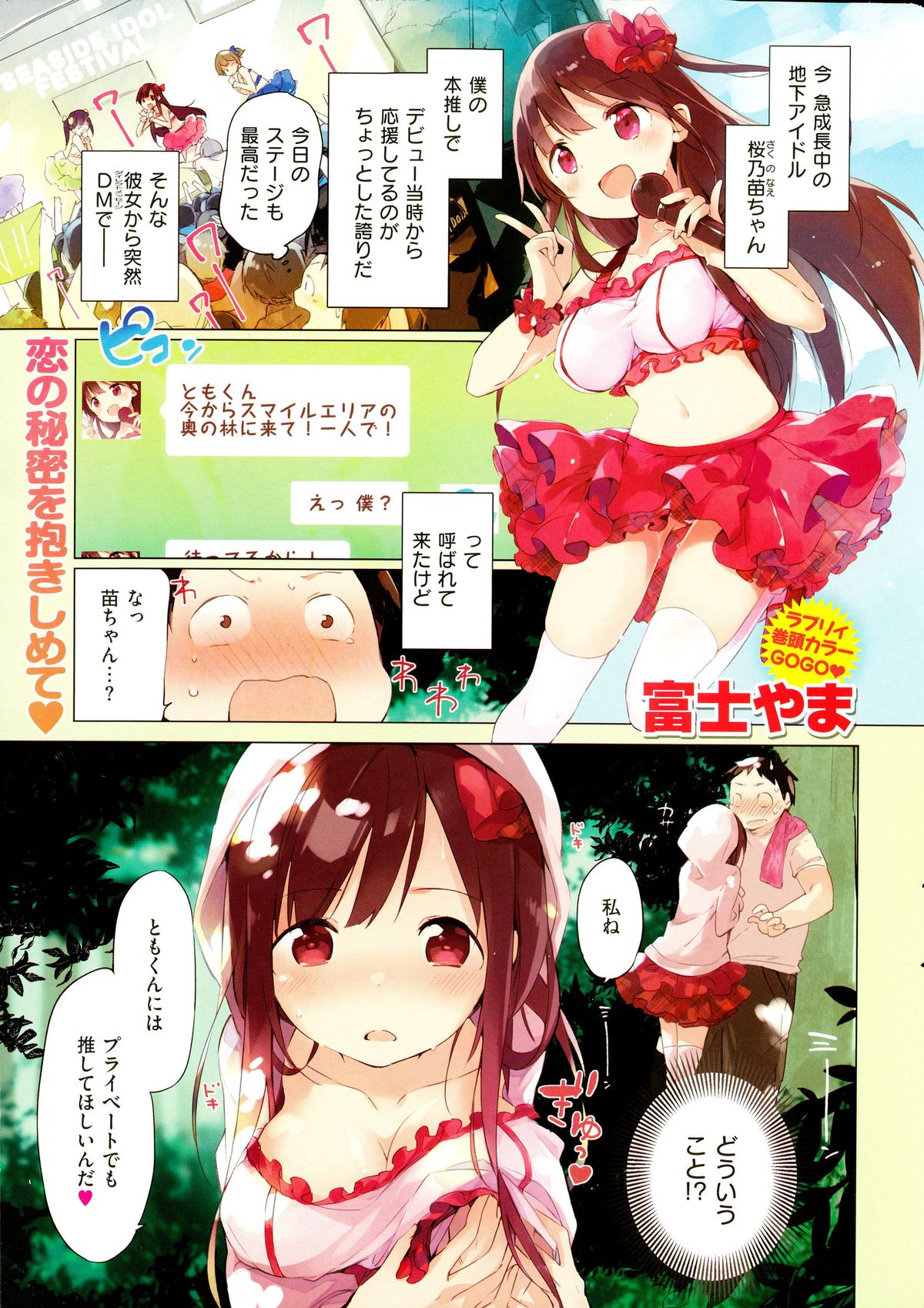COMIC Kairakuten BEAST 2015-10 page 3 full