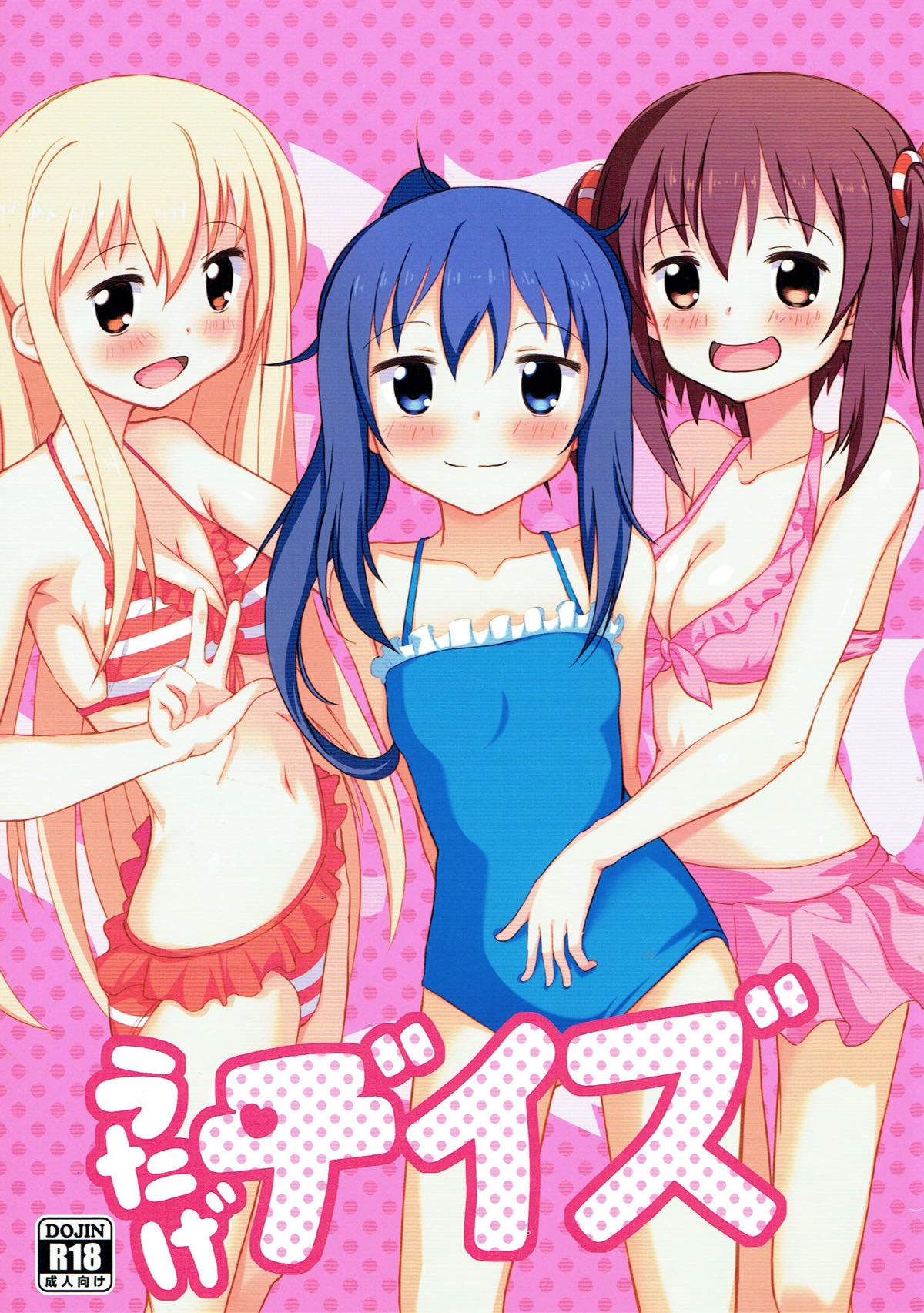 (COMIC1☆10) [Studio Wallaby (Tamaki Kaoru)] Utage Days (Himouto! Umaru-chan) page 1 full